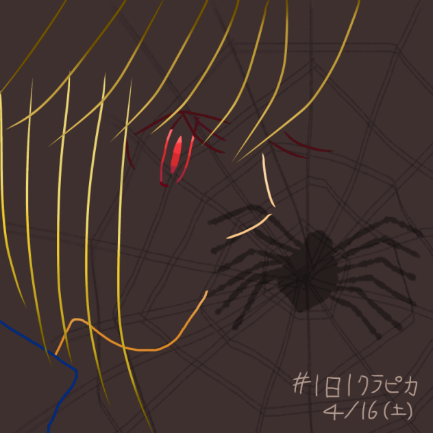 #1日1クラピカ 4月16日