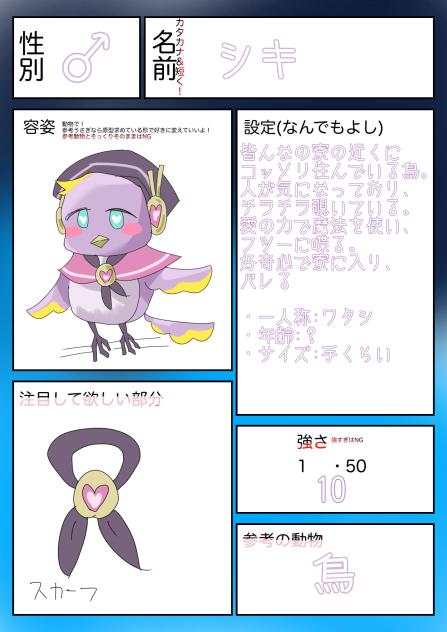 シキ