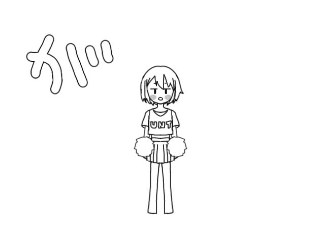 キャラのおうえん