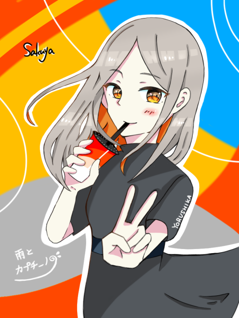 雨とカプチーノ