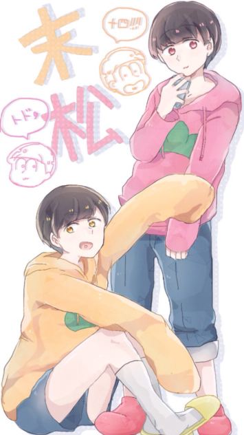 末松【等身化注意】