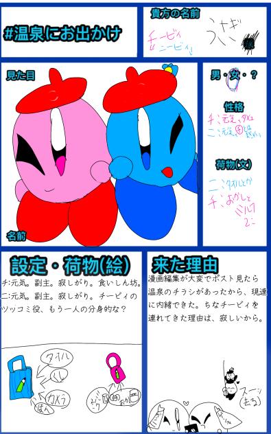 温泉だァァァ