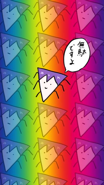 タガメ剣持