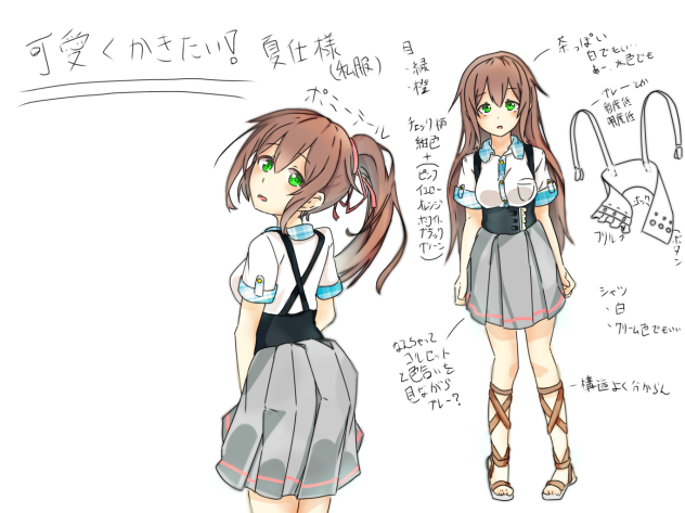 オリキャラメモ