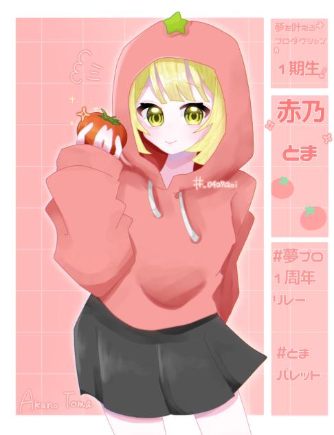 #夢プロ1周年リレー