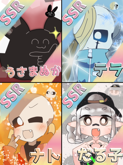 SSRカード！ゲットだぜ！