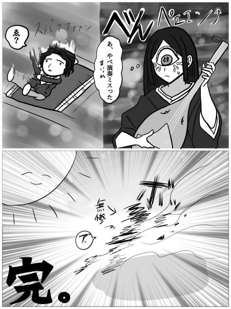 鳴女ちゃんの重要性(人喰の鬼ifのまたif)
