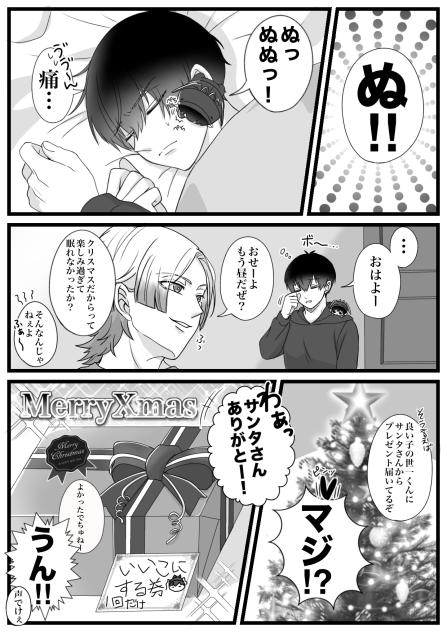 サンタさん（？）からのプレゼント🎁