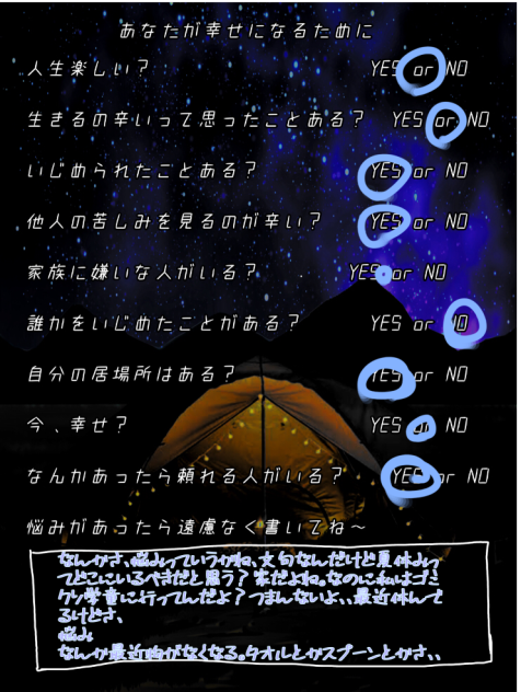 あなたが幸せになるために