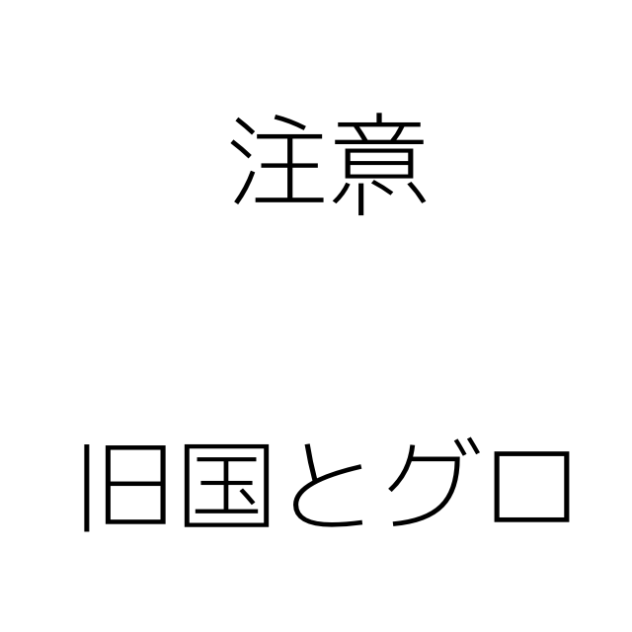 🇨🇳と🇯🇵は仲良いよね((