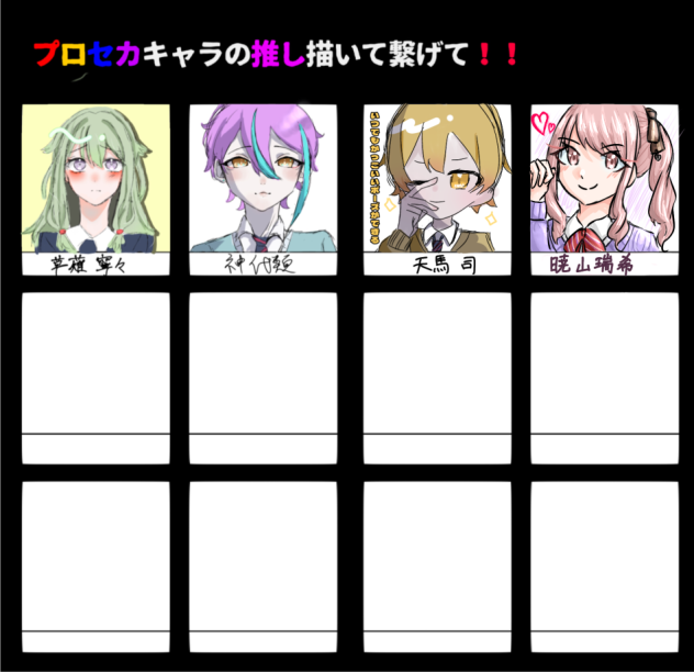 えむじゃなくてなんか申し訳ない