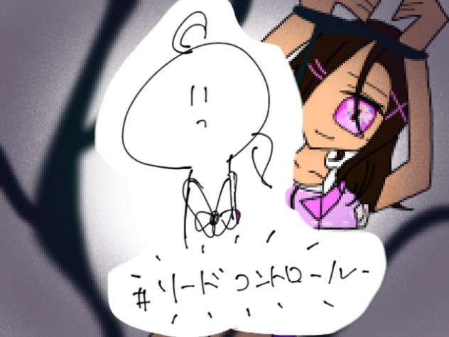 #リードコントロール