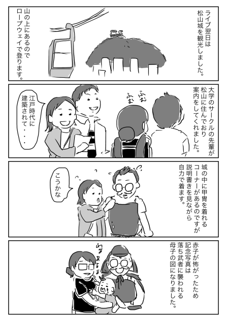 松山城