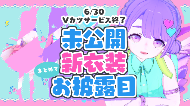 YouTubeサムネイルメイキング