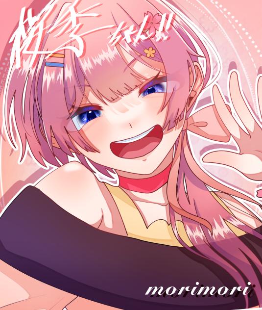 桜季ちゃん！