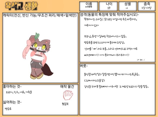 육식고 캐신