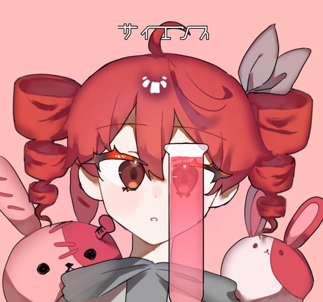 サイエンス
