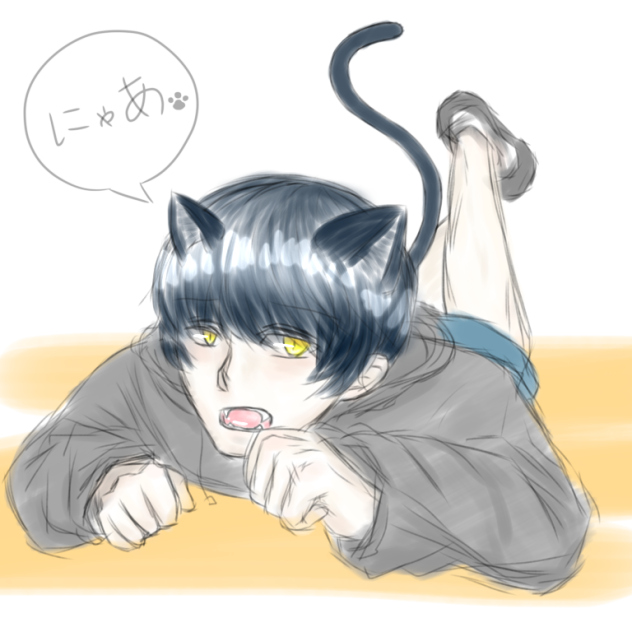 にゃあ