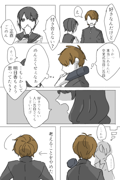 想像して傷ついた