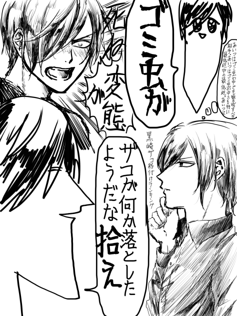 Bloody Chain 黒崎さん布教