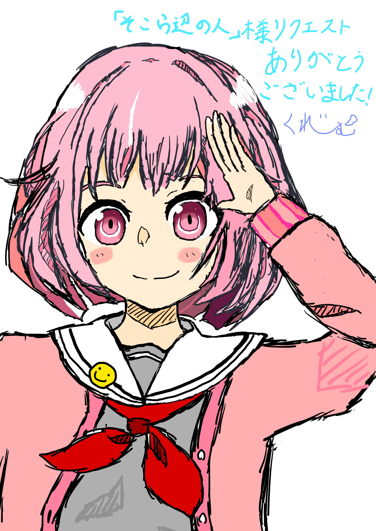 リクエスト作品】鳳 えむ - ibisPaint