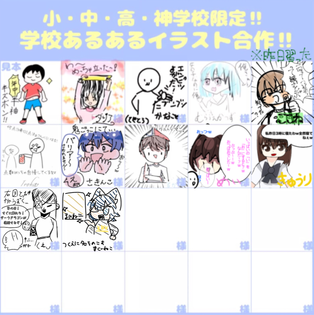 学校あるある