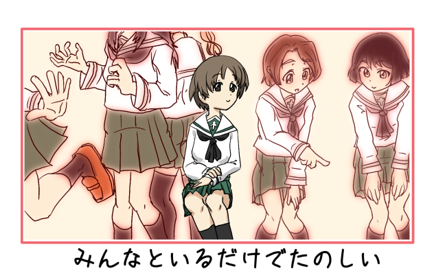 丸山紗希と友達