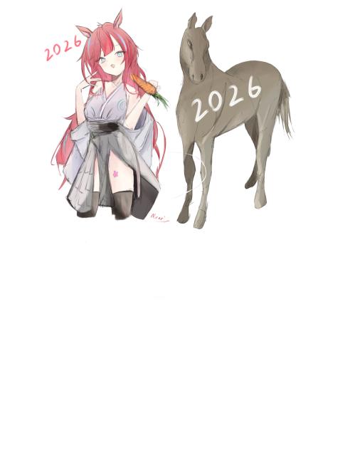 あけおめ2026