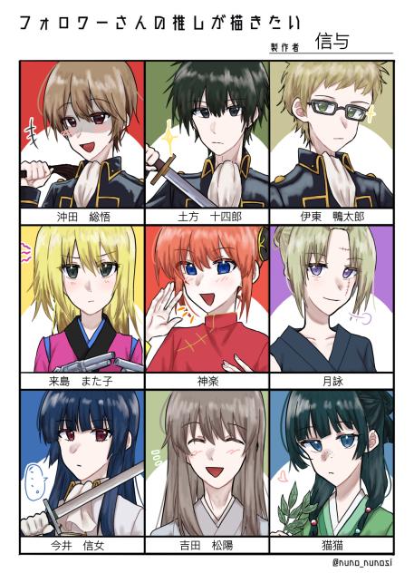 フォロワーさんの推しが描きたい　1