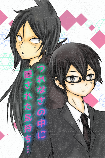 つれない君…