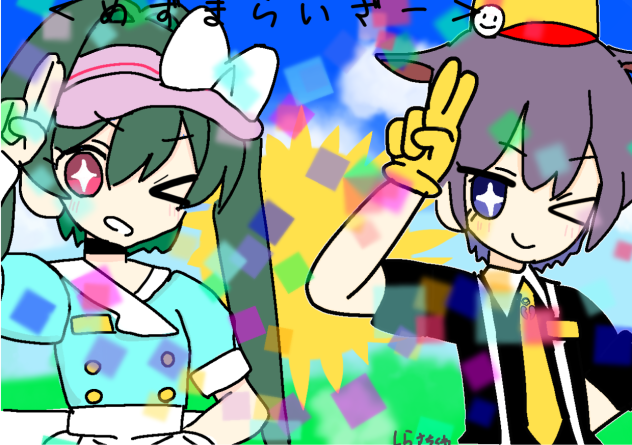 メズマライザー (トレース)