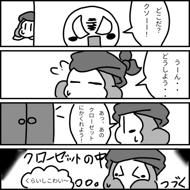 バンワドとカービィのガチかくれんぼ　２話