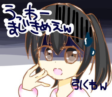 まじきめぇスタンプ フリー