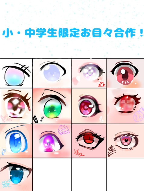 目　合作繋げました