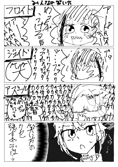オクタの笑い方　めっちゃ雑