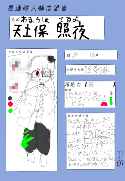 キャラ募楽しい