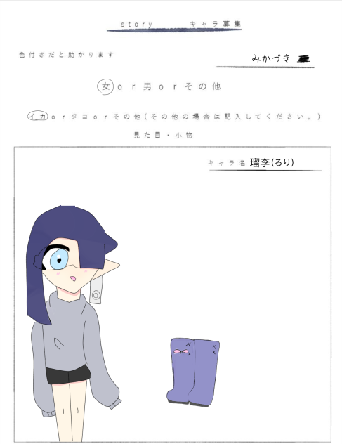 まかろに様の企画参加 - ibisPaint