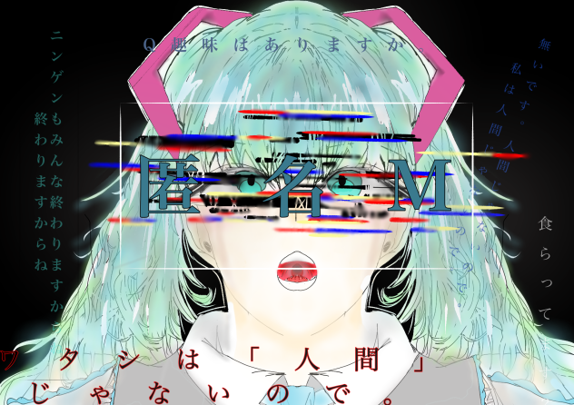 匿名M