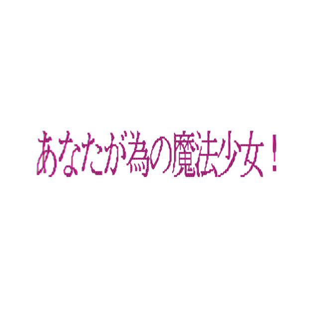 あなたが為タイトルロゴ