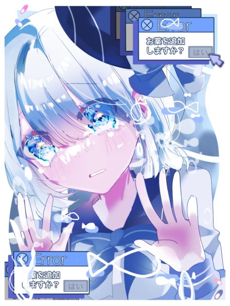 「　あ　」