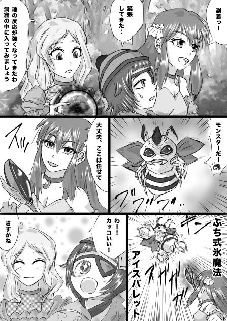 Dungeon & Wizards  クリスタル争奪編07