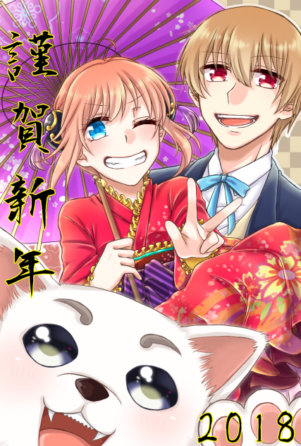 あけおめ🎍🐶🌅✨