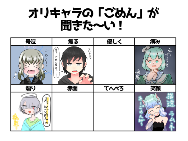 ご