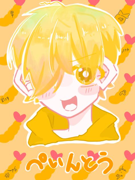 ぺいんとでぇす‼︎