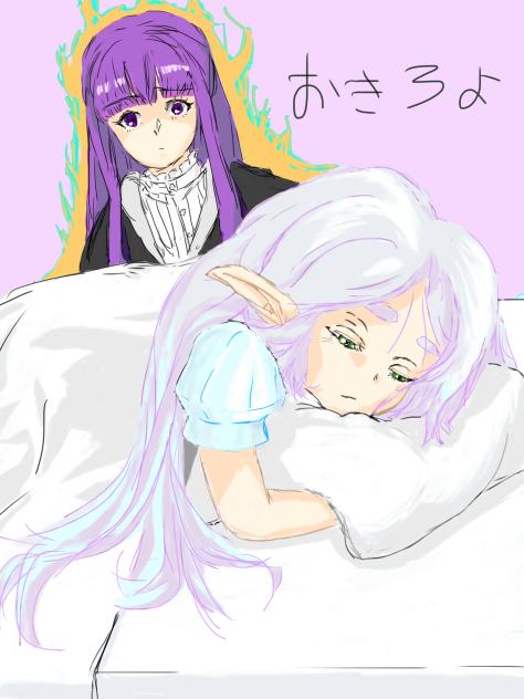 フリーレンさま、おきてください