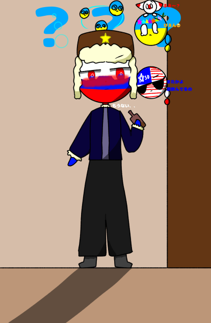 ロシア！