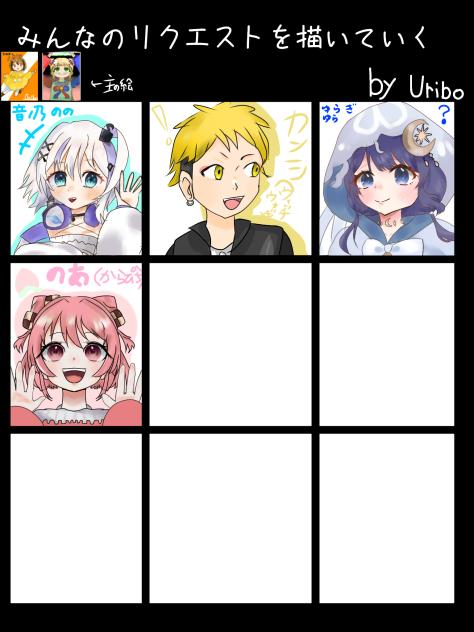 リクエスト下さい！Request please❢