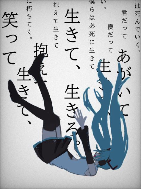 命に嫌われている。