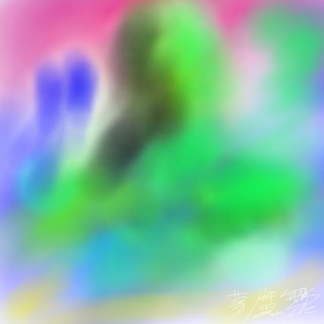 沼から這い出たもの