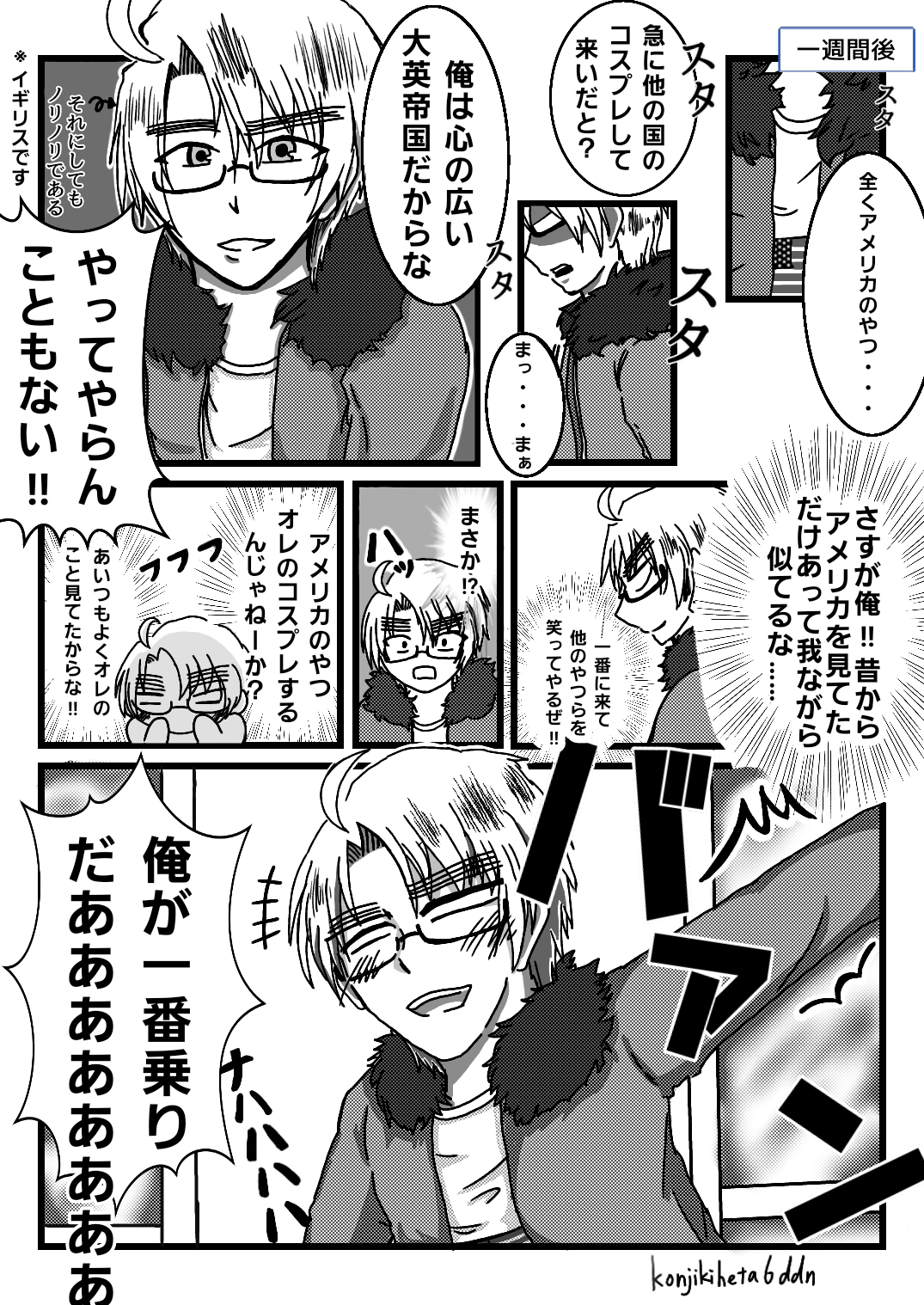 ヘタリア 国たちのコスプレ Ibispaint